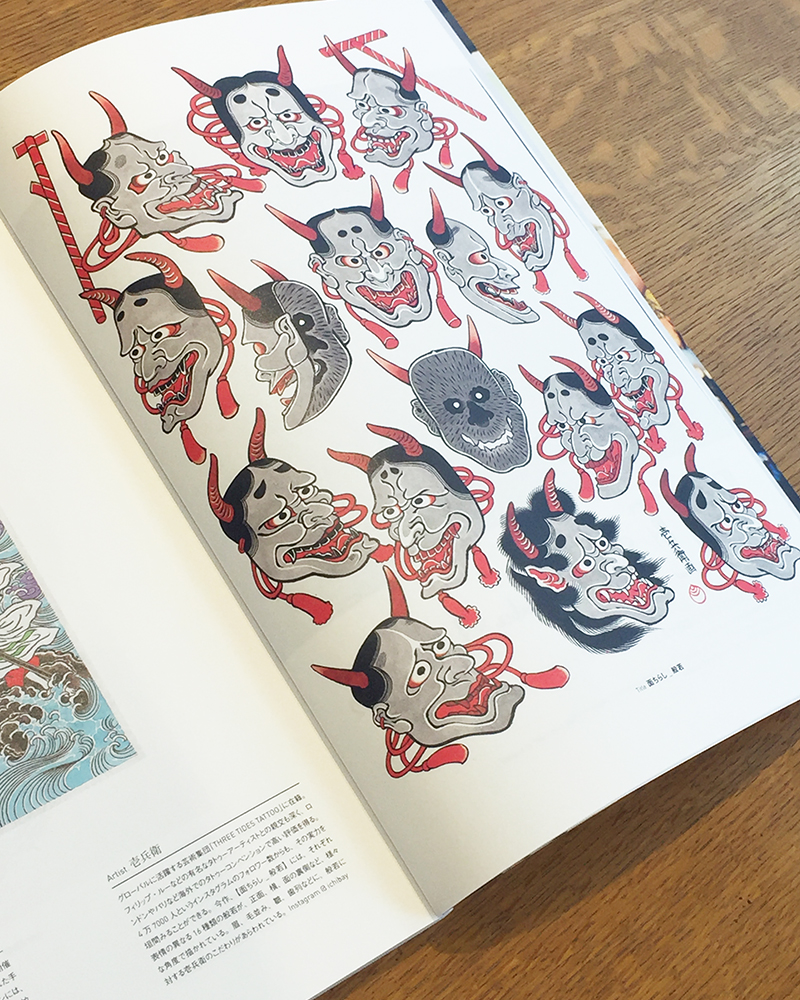 KINARI Vol.18 – ∴ 三巴彫 | スリータイズ タトゥー | THREE TIDES TATTOO | 三巴刺青 | 大阪・東京 ∴
