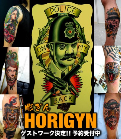 horigyn horigyn