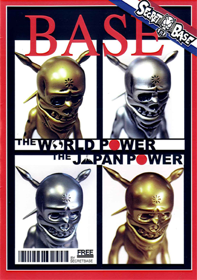 BASE 2011年6月号